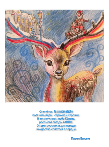 Онлайн-выставка &laquo;Рождественская галерея &ndash; открытки от художников&raquo; (2025 г.)