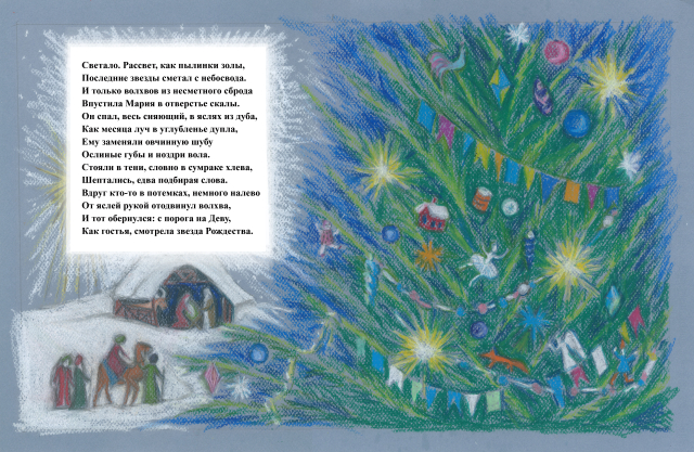 Онлайн-выставка &laquo;Рождественская галерея &ndash; открытки от художников&raquo; (2025 г.)