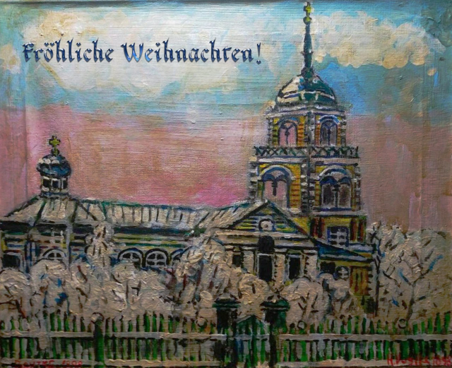 Онлайн-выставка &laquo;Рождественская галерея &ndash; открытки от художников&raquo; (2025 г.)