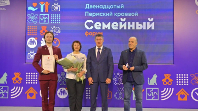 Семья Райник удостоена знака «Семейная гордость» в Пермском крае