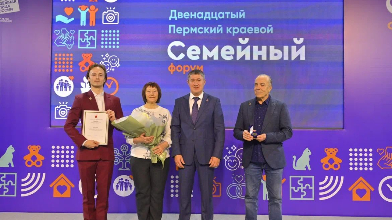 Семья Райник удостоена знака «Семейная гордость» в Пермском крае
