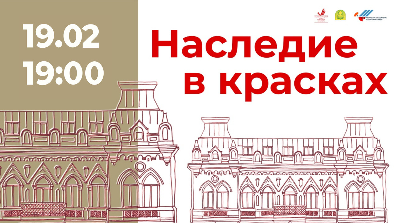 «Наследие в красках»: выставка в Кульутрно-деловом центре российских-немцев в Екатеринбурге
